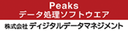 株式会社ディジタルデータマネジメント