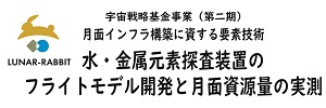 東京大学大学院理学系研究科宇宙惑星科学機構